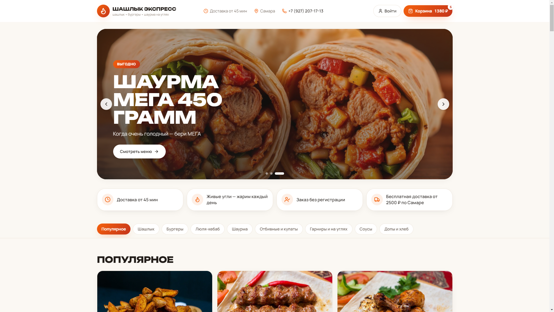 Shashlik Express — Ordering website for a kebab restaurant chain case study