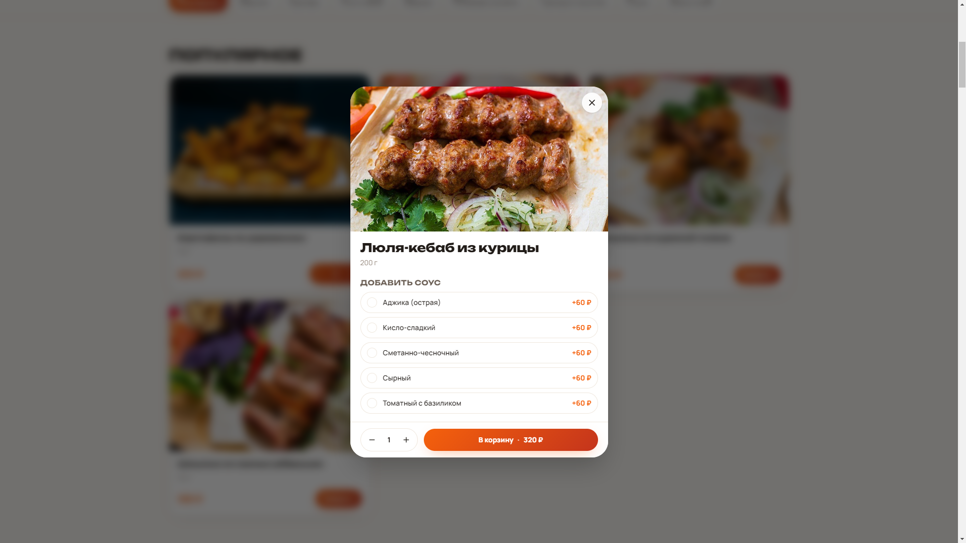 Shashlik Express — Details