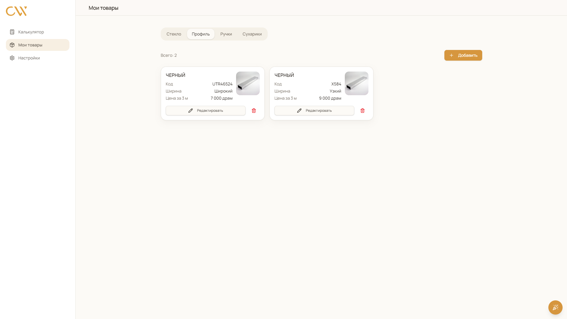 Craft Wood — Pricing calculator for a furniture workshop