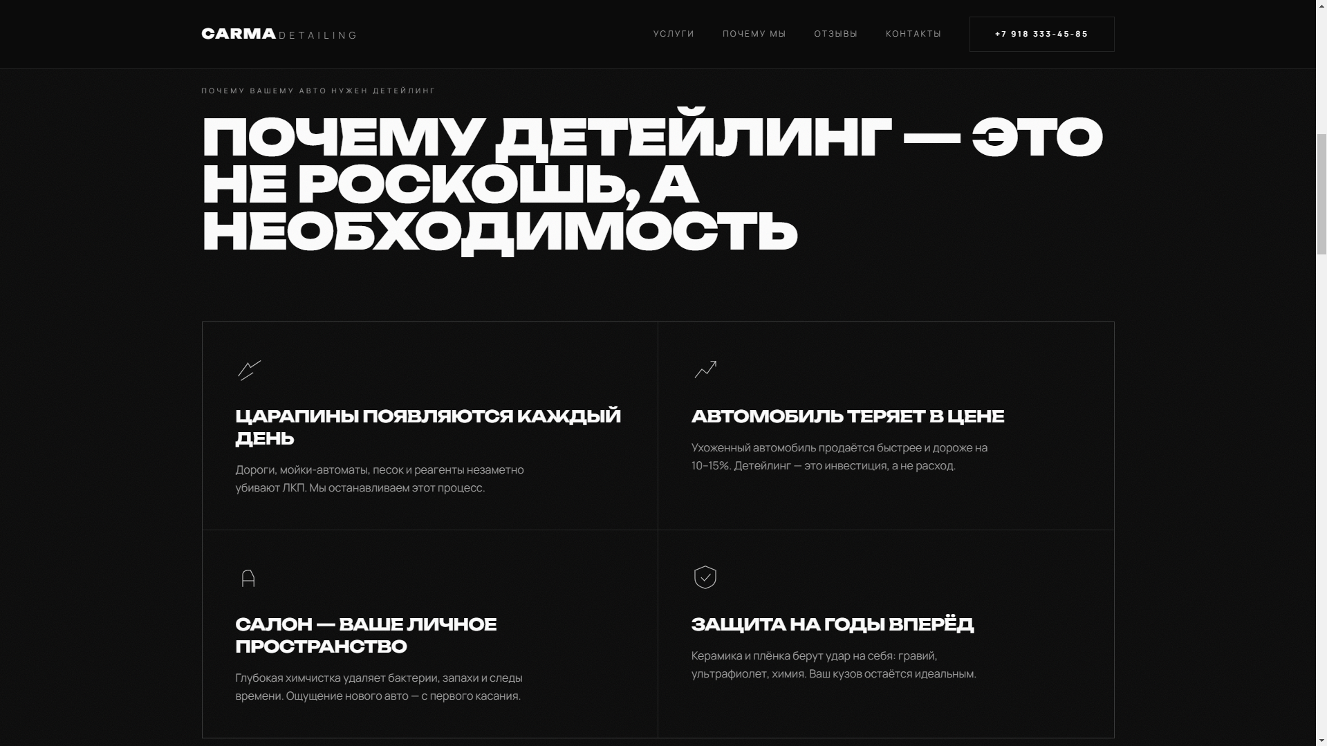Carma Detailing — Inner page